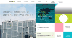 Desktop Screenshot of company.gsshop.com